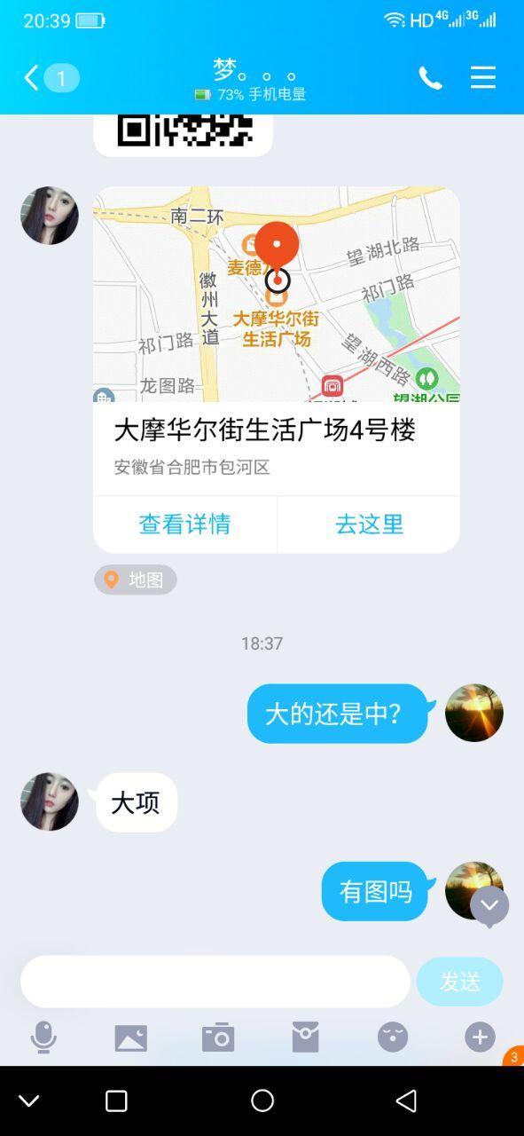包河区可爱甜美的美女